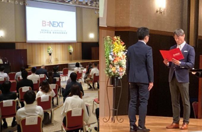 技術社員表彰式